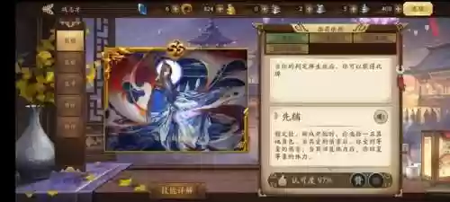 武将列传阵容(三国群将传攻略最佳阵容)插图3