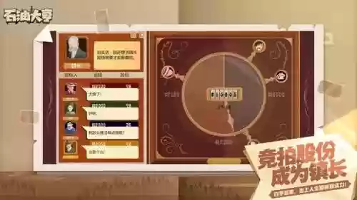 石油大亨游戏中文版(石油大亨下载官网入口)插图2