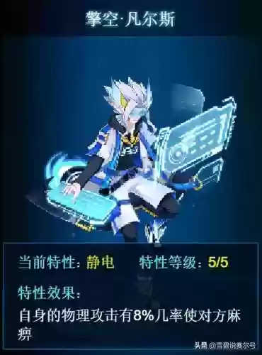 赛尔号弹伤阵容是哪些(赛尔号平民巅峰阵容)插图18