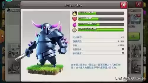 部落冲突皇家幽灵九本阵容(部落冲突皇家幽灵需要几级训练营)插图3