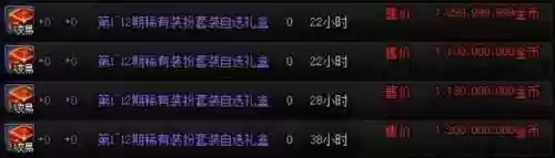 dnf普通装扮兑换券哪里有(DNF普通装扮哪里可以兑换)插图6