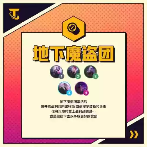 阵容羁绊表(梦幻模拟战羁绊表)插图4