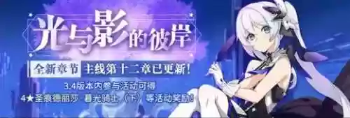 崩坏三手游五星骑士阵容(崩坏3阵容搭配)