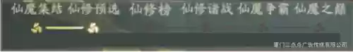 道友修仙单机版最强阵容(单机版的修仙游戏)插图2