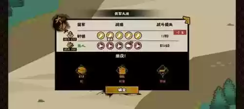 无悔华夏三皇五帝速通阵容(华夏宏图攻城用什么阵)插图6