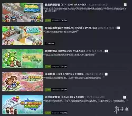 物语游戏开罗(开罗的全部游戏)