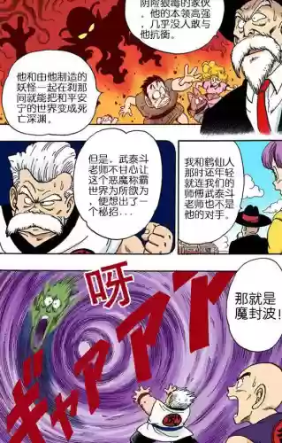 龙珠大乱斗最强魔神阵容(赛亚龙珠阵容推荐)插图2
