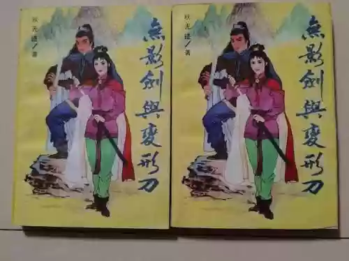 残剑令江湖(乱世江湖)插图6