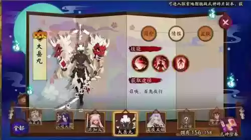 阴阳师如何快速上九段阵容(阴阳师新手必练阵容)插图2