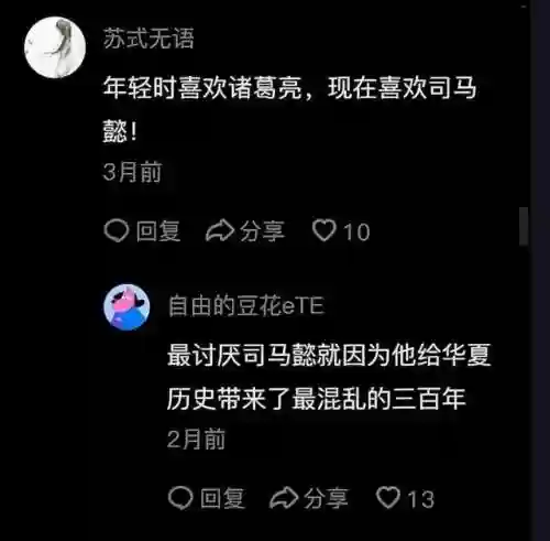 铁杆三国最强谋士阵容(铁杆三国阵容推荐排行榜)插图3