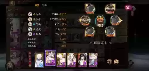 阴阳师凋零之梦排行榜阵容(阴阳师控制式神排名)插图1