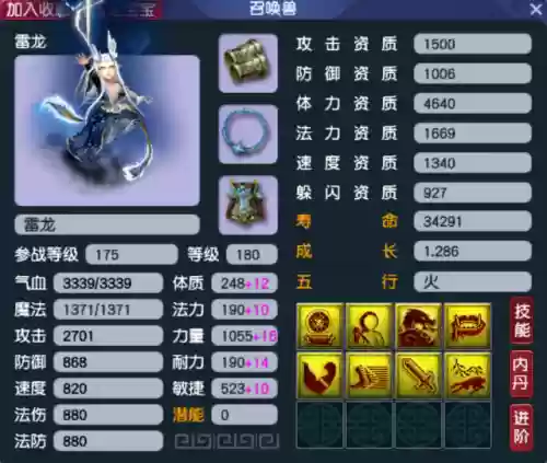 梦幻古龙稀有宝宝(梦幻西游变异宠价目表)插图9
