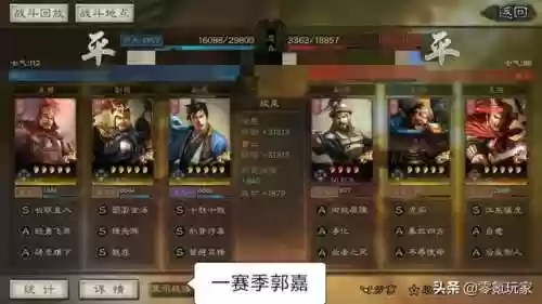 孙策郭嘉阵容(孙策孙坚最强阵容)插图4