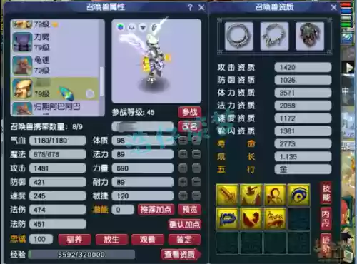 梦幻西游3方寸山阵容搭配(梦幻西游方寸山克制哪个门派)插图11