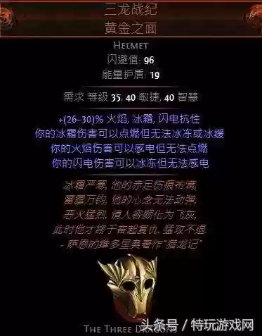 流放之路最强阵容法师推荐(流放之路法师技能搭配)插图6