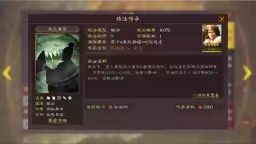 选老虎阵容(三国志战略版五虎将搭配阵容及战法)插图5
