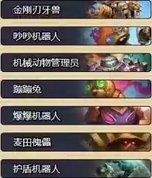 刀塔自走棋机械阵容推荐(刀塔自走棋阵容2023一览表)插图1 刀塔自走棋机械阵容推荐(刀塔自走棋阵容2023一览表)插图1