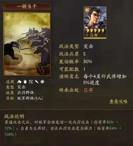 乱世三国160级最强阵容(乱世王者最强枪兵武将组合)插图1