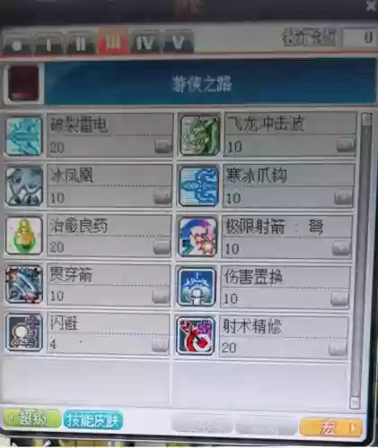 冒险岛弓箭手二转哪个职业好(冒险岛射手全加敏捷吗)插图7