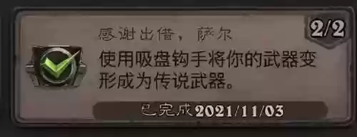 炉石传说死亡矿井(联盟死亡矿井任务大全)插图18