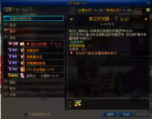 dnf剑圣二次觉醒在哪里(dnf剑皇三觉绑一觉还是二觉)插图16