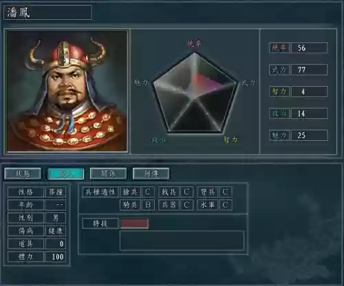 三国志名将计(三国名将传最强三人阵容)插图6