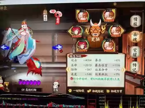 阴阳师松丸阵容搭配(阴阳师队伍各种阵容搭配推荐)插图5