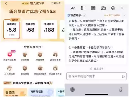 手机输入法排行榜(简体中文输入法)插图7