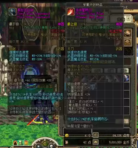dnf60版本巨剑排名(DNF60版本史诗大全)插图8