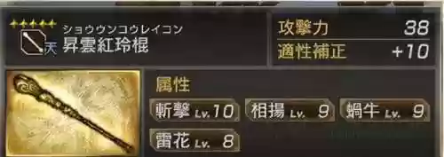 三国无双7军团武将阵容(三国无双7猛将传人物排行)插图1