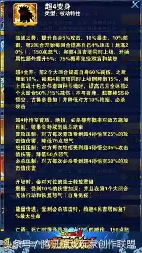 龙珠体系阵容(龙珠中的气概念)插图6