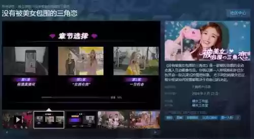 校园恋爱游戏(自由度极高的模拟恋爱游戏)插图7