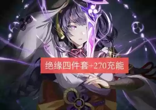 绝缘四件套什么阵容刷(绝缘4件套有必要吃满吗)