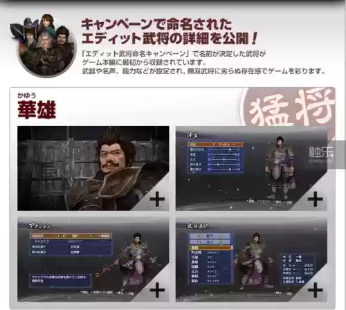武侯英杰传平民最强阵容(三国英杰传值得培养的武将)插图20
