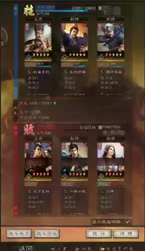 荀彧智力 三国志阵容(三国志战略版荀彧t0阵容)插图3