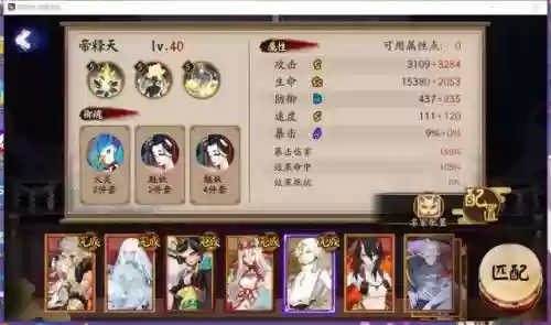 阴阳师浪川鹿丸阵容(阴阳师最强阵容)插图2