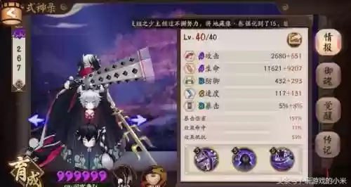 薰 山风 阵容(风主平民最强阵容搭配)插图1