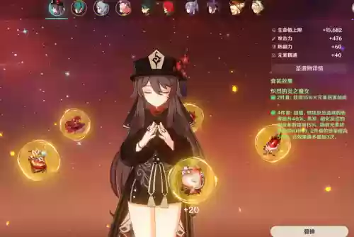 胡桃下位阵容(胡桃带什么技能)插图9