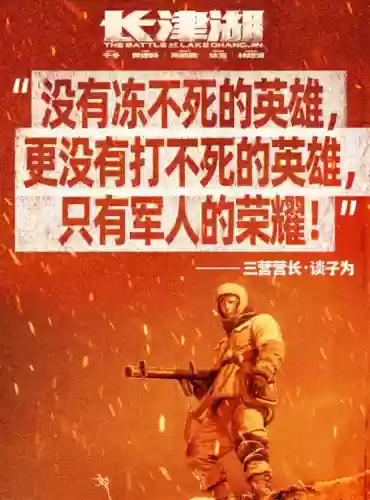 水门桥的演员阵容(金水桥边所有演员)插图23 水门桥的演员阵容(金水桥边所有演员)插图23
