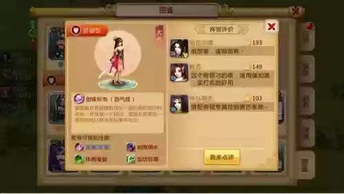 胡莱三国2辅助器(胡莱三国挂机软件)插图4