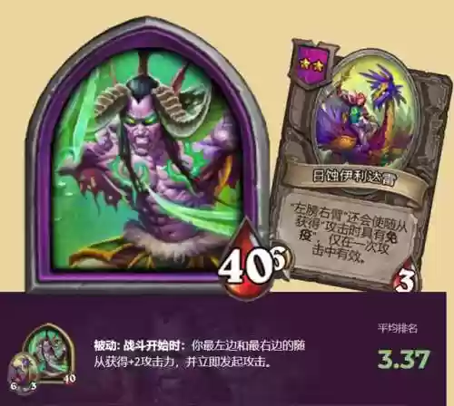 米尔菲斯最终阵容(菲米尼的四星配队)插图4