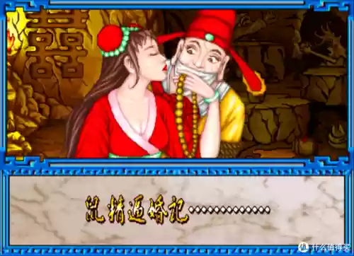 手机版西游记释厄传(西游释厄传八卦图)插图68