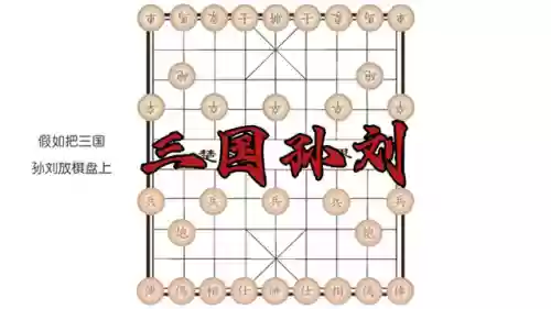 魔兽棋盘三国阵容搭配(欢乐三国最强阵容搭配)