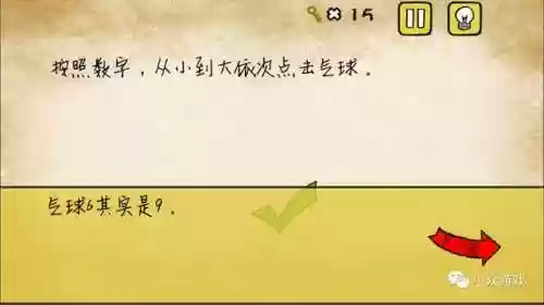 最囧游戏1攻略大全(最囧游戏系列48攻略最小的数字)插图10