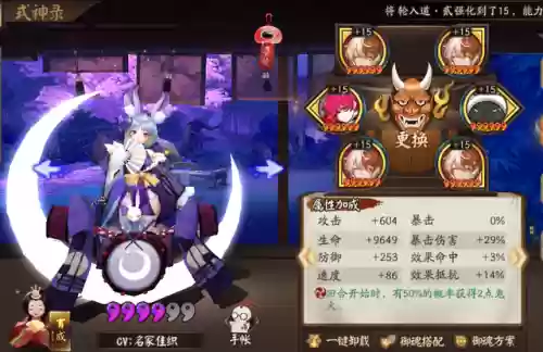 罪业回舞爬塔阵容(永劫无间三排阵容推荐)插图5