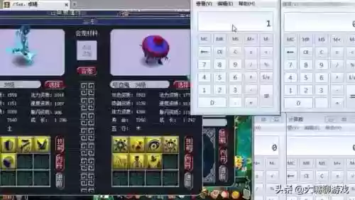 梦幻西游人物升级计算器(梦幻工具计算器)插图2 梦幻西游人物升级计算器(梦幻工具计算器)插图2