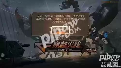 穿越火线体验服怎么弄(穿越火线游戏平台招募资格怎么获得)