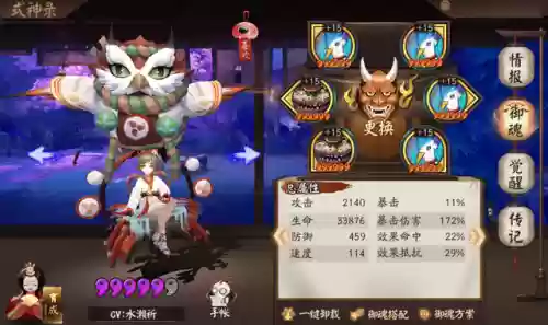 18秒魂图阵容(魂十一21秒稳定阵容)插图2