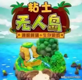 无人岛大冒险合成表(无人岛大冒险制作配方)
