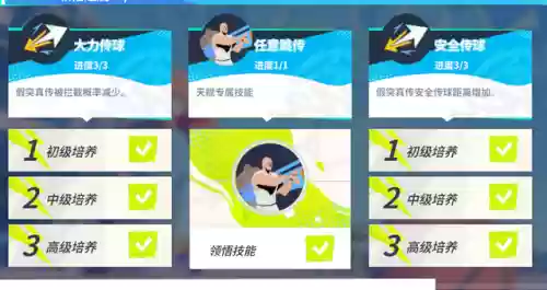 阵容控制得分(足球球员阵容编辑器)插图1